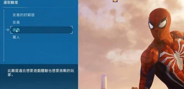 漫威蜘蛛侠2手游