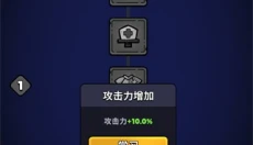 进击的恶魔团 截图