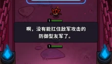 进击的恶魔团 截图