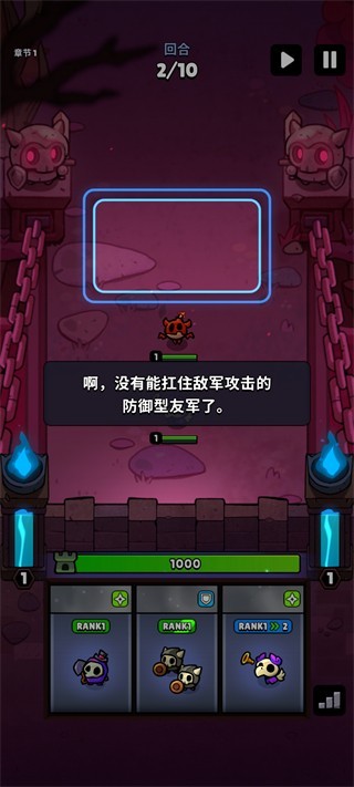 进击的恶魔团