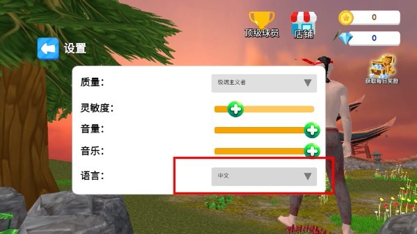 格斗学校模拟器中文版