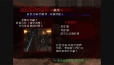 鬼泣3单机版 截图