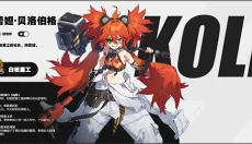 云绝区零正版 截图