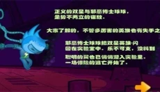 闪翼双星游戏 截图