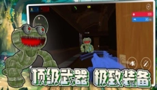 特种部队射击 截图