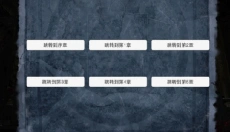 阴山怨 截图