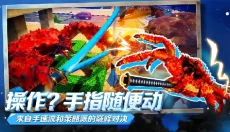 蟹王争霸无需登录版本 截图