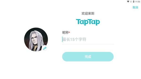 弈剑行正版