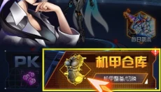 究极机甲战神天元怪兽之王 截图