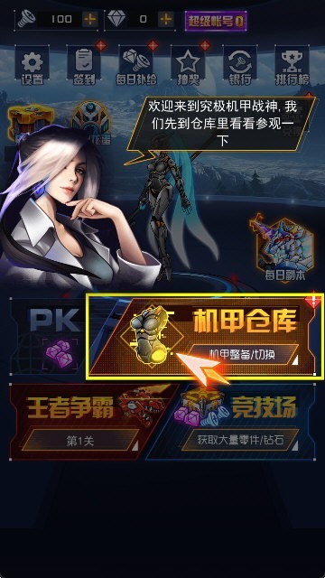 究极机甲战神天元怪兽之王