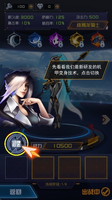 究极机甲战神天元怪兽之王