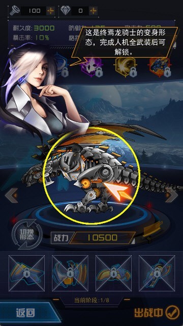 究极机甲战神天元怪兽之王