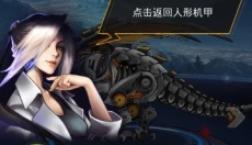 究极机甲战神天元怪兽之王 截图