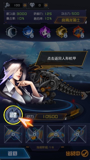 究极机甲战神天元怪兽之王