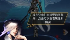 究极机甲战神天元怪兽之王 截图