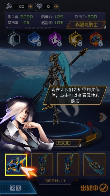 究极机甲战神天元怪兽之王
