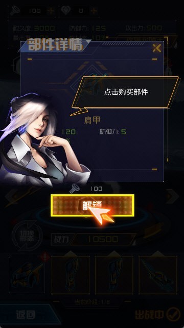 究极机甲战神天元怪兽之王