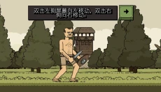 该死的混蛋汉化版 截图