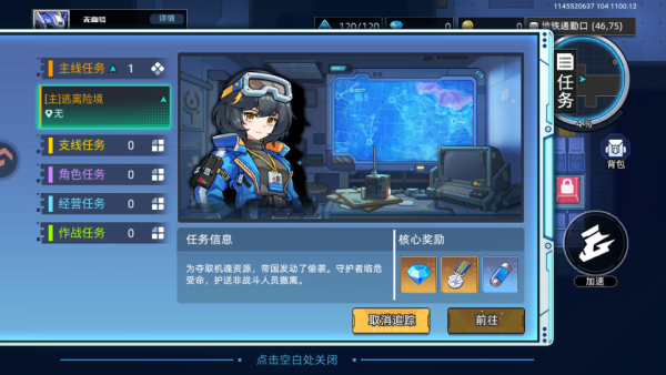 口袋机甲手游