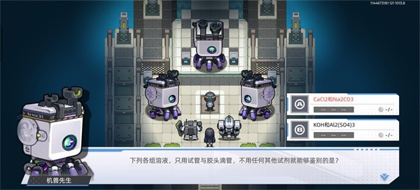 口袋机甲手游