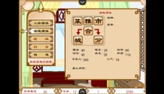 武林外传之同福奇缘 截图