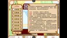 武林外传之同福奇缘 截图