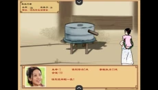 武林外传之同福奇缘 截图