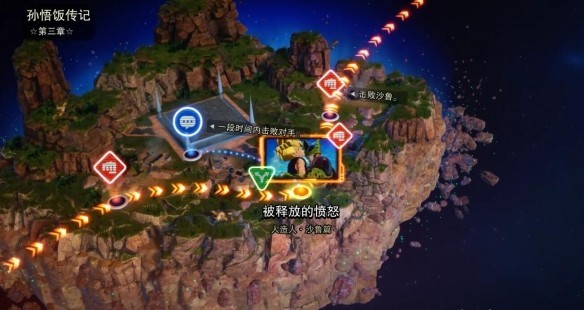 七龙珠电光炸裂ZERO