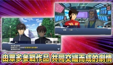 超级机器人大战中文版 截图