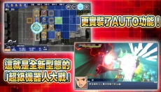 超级机器人大战中文版 截图