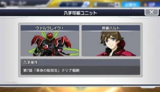 超级机器人大战中文版 截图