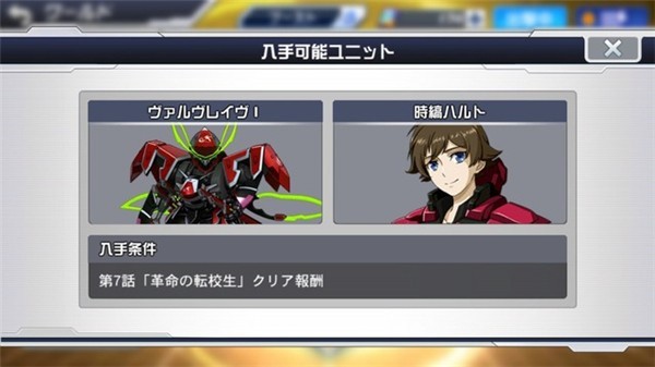 超级机器人大战中文版