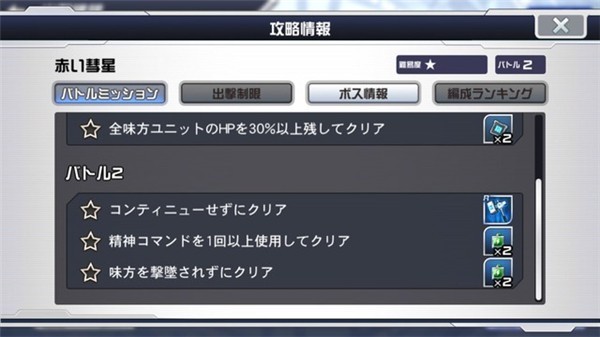 超级机器人大战中文版