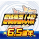 超级机器人大战中文版