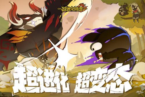 超进化物语2最新版
