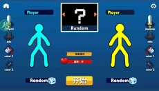 火柴人至高对决 截图