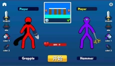火柴人至高对决 截图