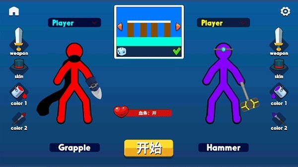 火柴人至高对决