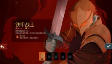 杀戮尖塔2 截图