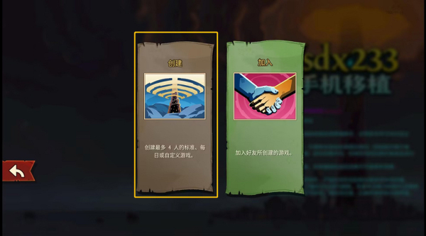 杀戮尖塔2