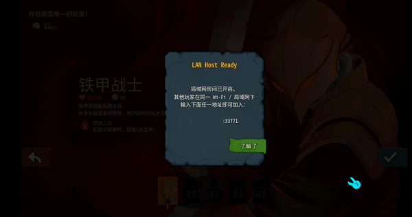 杀戮尖塔2