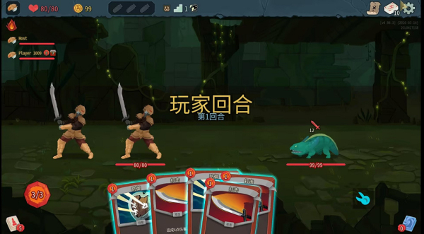 杀戮尖塔2