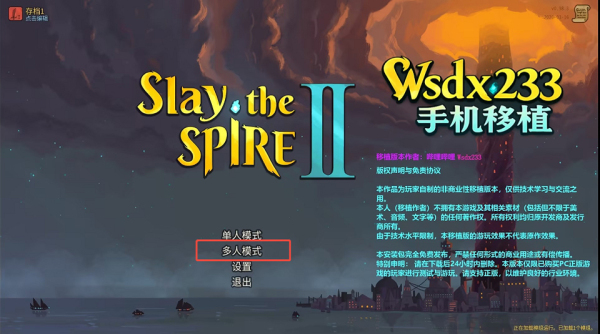 杀戮尖塔2