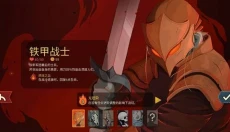 杀戮尖塔2 截图