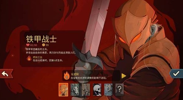 杀戮尖塔2