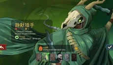 杀戮尖塔2 截图