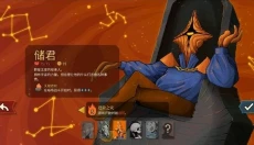 杀戮尖塔2 截图
