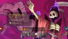 杀戮尖塔2 截图