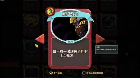 杀戮尖塔2