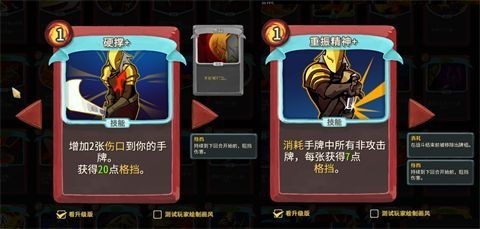杀戮尖塔2